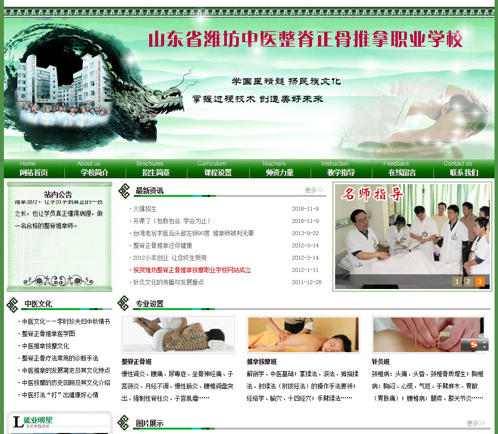 網站建設設置標題有利于優化的幾個技巧