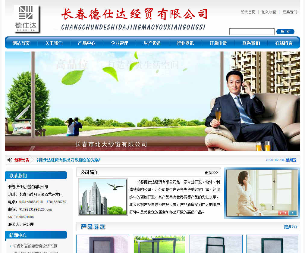 網站建設網頁設計的色彩運用技巧有哪些