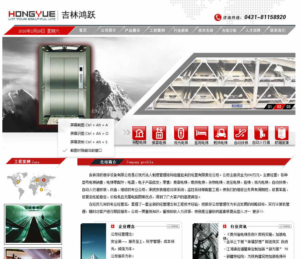 在網站建設網頁設計中如何做好顏色的運用