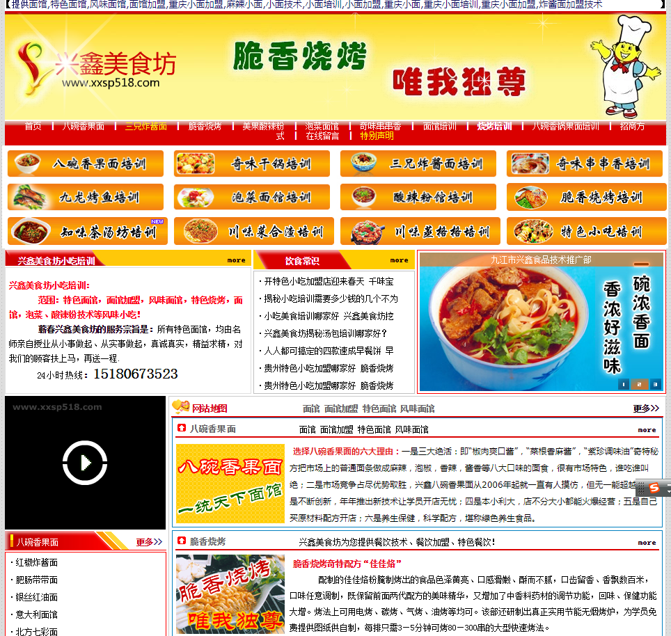 如何做好網(wǎng)站建設(shè)過程中的策劃技巧有哪些