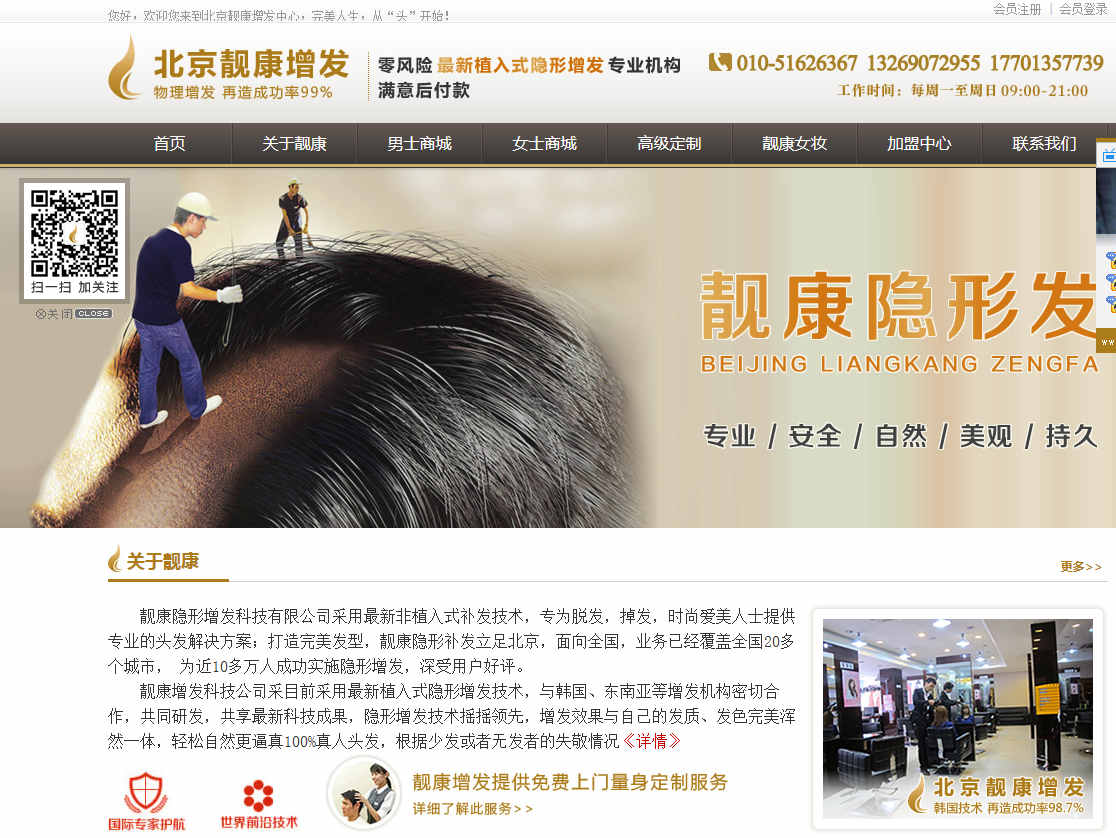 網站建設優化網頁設計色彩運用的幾個技巧