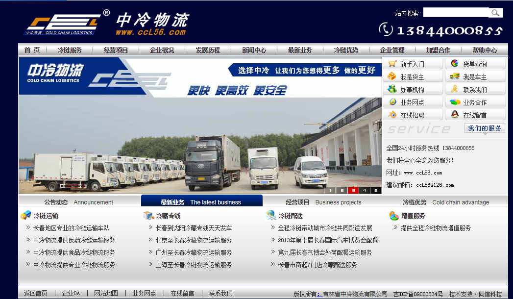 如何做好網站建設中頁腳設計的技巧有哪些