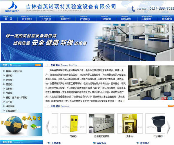網站建設中如何對單頁面網站進行優化的幾個技巧