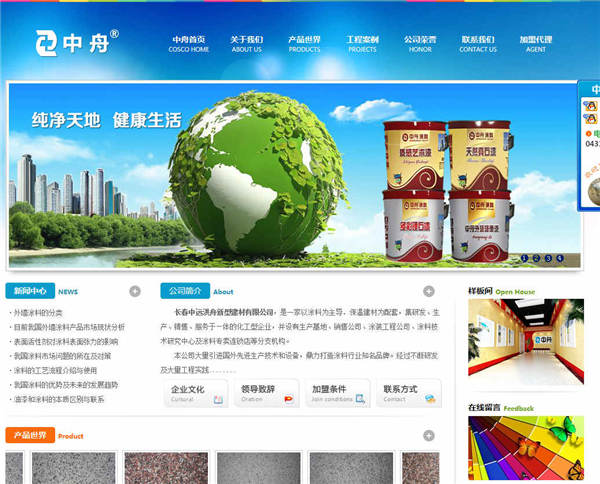 如何做好中小企業網站的推廣策略