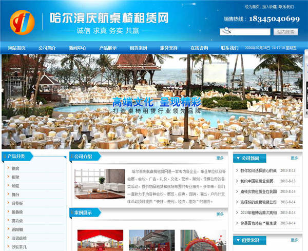 網(wǎng)站建設(shè)如何做好色彩搭配品牌建站原則
