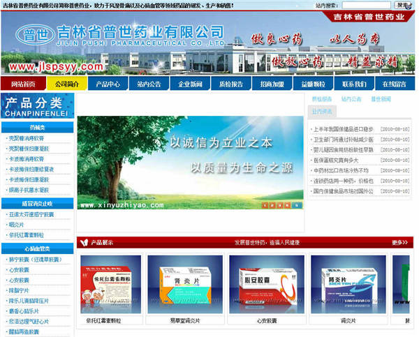 網站建設如何做好SEO優化網站才能獲得更好的排名