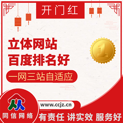 企業網站如何做好優化排名的幾個技巧